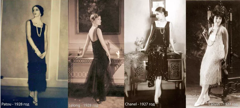 Девушки в вечерних платьях 1927-1928 годов