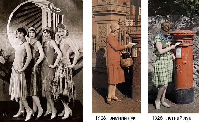 Вечерние платья 1927 года и летний и зимний лук 1928 года