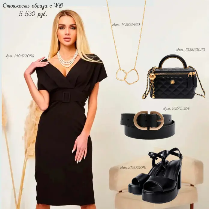 Образ с черным платьем как у Натальи Водяновой